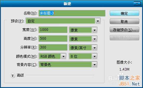 ‘Photoshop制作玉雕质感的字体‘