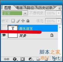 ‘Photoshop制作玉雕质感的字体‘
