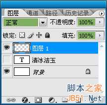 ‘Photoshop制作玉雕质感的字体‘