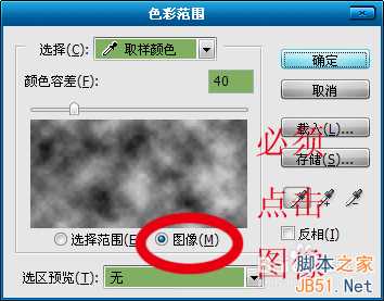 ‘Photoshop制作玉雕质感的字体‘