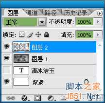 ‘Photoshop制作玉雕质感的字体‘