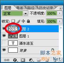 ‘Photoshop制作玉雕质感的字体‘
