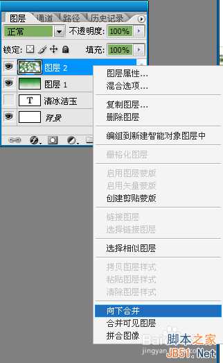 ‘Photoshop制作玉雕质感的字体‘