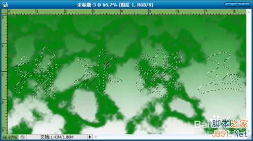 ‘Photoshop制作玉雕质感的字体‘