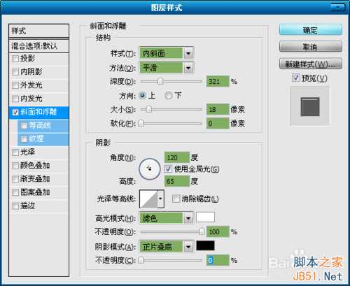 ‘Photoshop制作玉雕质感的字体‘
