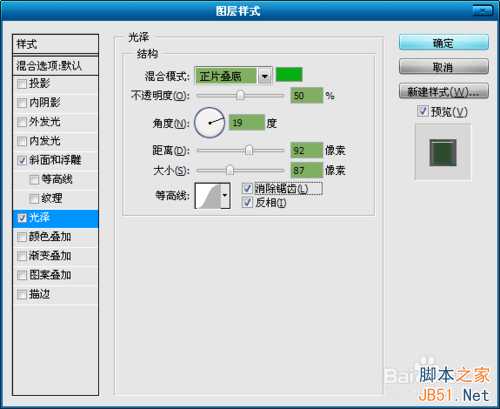 ‘Photoshop制作玉雕质感的字体‘