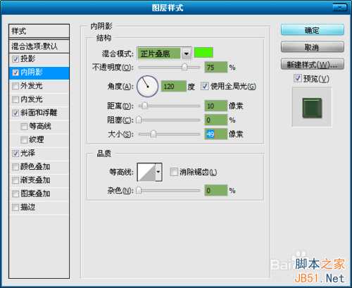 ‘Photoshop制作玉雕质感的字体‘