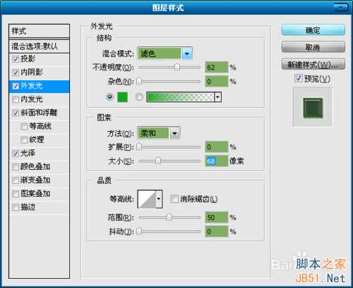 ‘Photoshop制作玉雕质感的字体‘