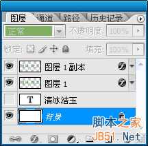 ‘Photoshop制作玉雕质感的字体‘