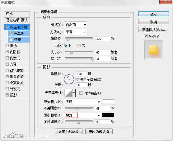 ‘Photoshop设计制作一块沾有水珠的橙色香皂‘