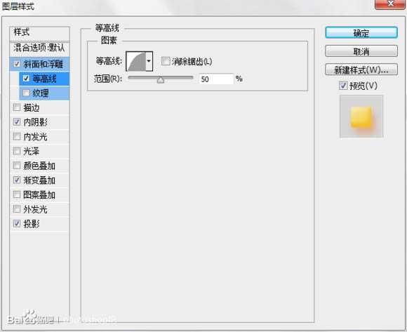 ‘Photoshop设计制作一块沾有水珠的橙色香皂‘