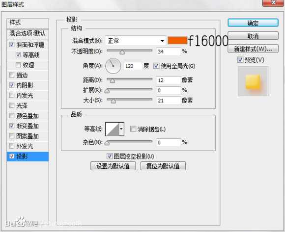 ‘Photoshop设计制作一块沾有水珠的橙色香皂‘