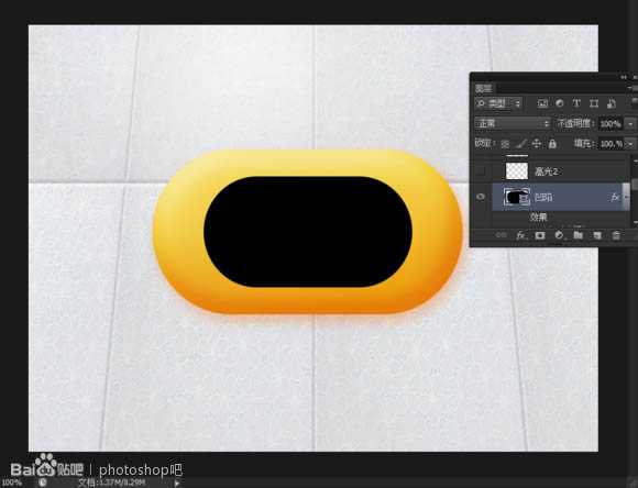 ‘Photoshop设计制作一块沾有水珠的橙色香皂‘