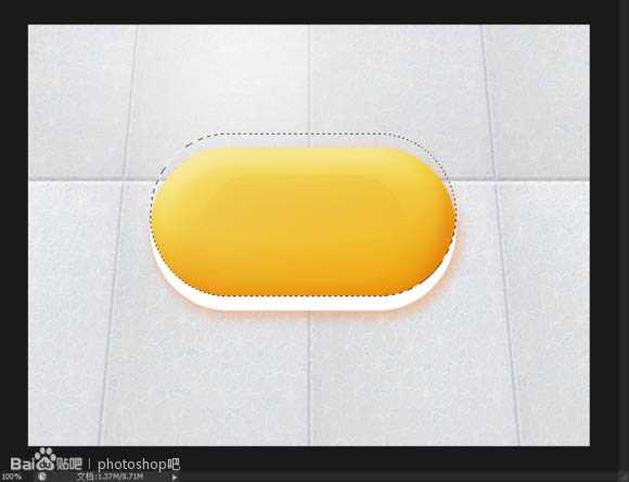 ‘Photoshop设计制作一块沾有水珠的橙色香皂‘