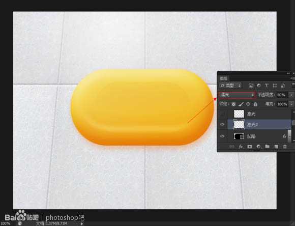 ‘Photoshop设计制作一块沾有水珠的橙色香皂‘
