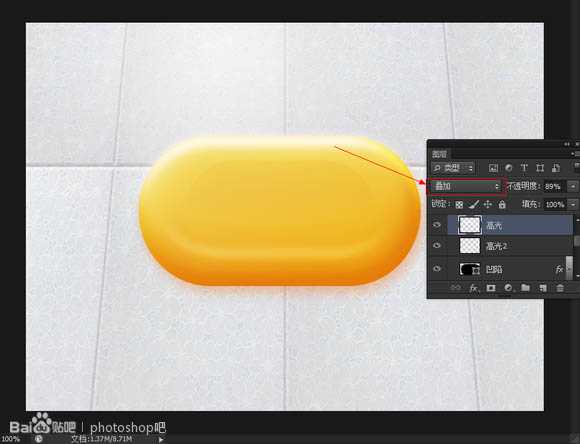‘Photoshop设计制作一块沾有水珠的橙色香皂‘