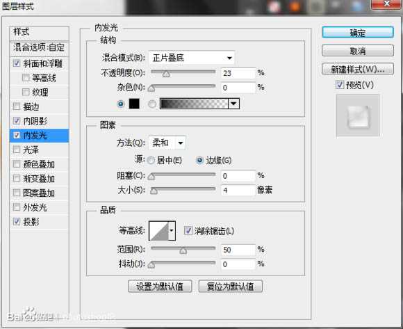 ‘Photoshop设计制作一块沾有水珠的橙色香皂‘
