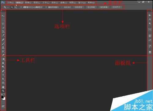 ‘photoshop怎么设置界面概览与快捷键？‘