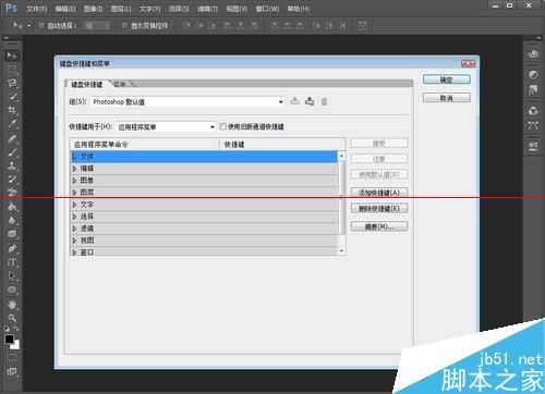 ‘photoshop怎么设置界面概览与快捷键？‘
