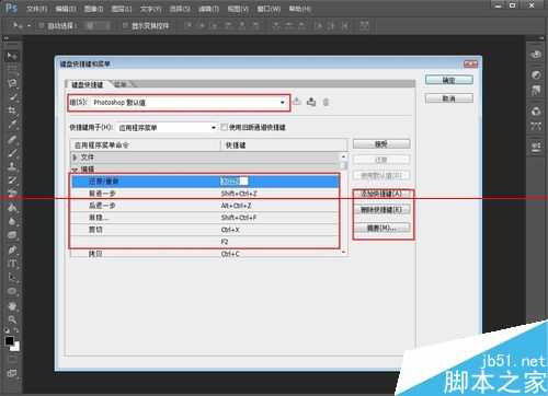 ‘photoshop怎么设置界面概览与快捷键？‘