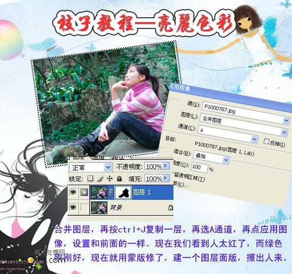 Photoshop制作照片的冬日浪漫效果