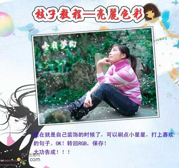 Photoshop制作照片的冬日浪漫效果