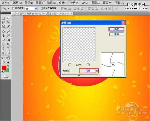‘Photoshop