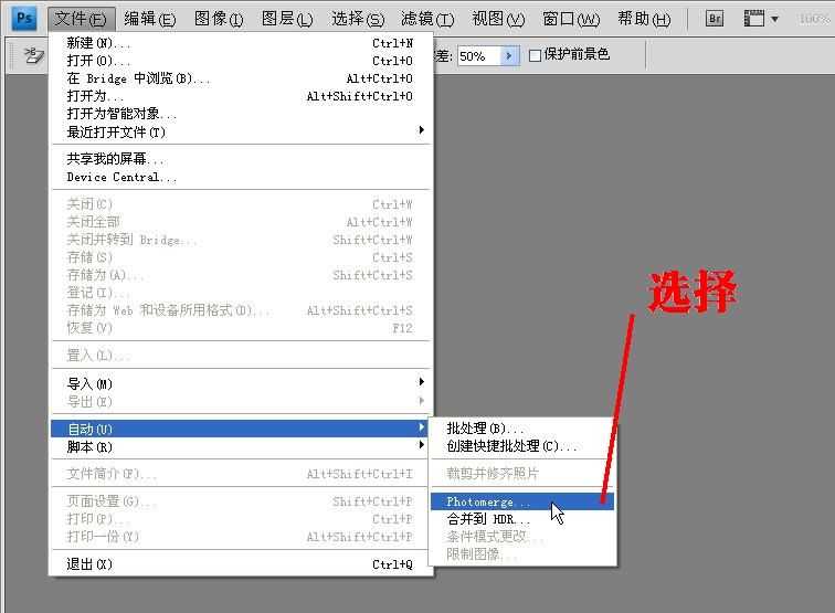 ‘ps全景照片制作方法‘