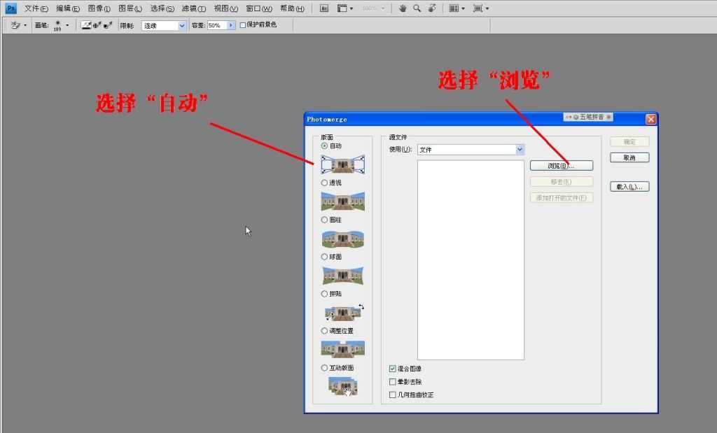‘ps全景照片制作方法‘