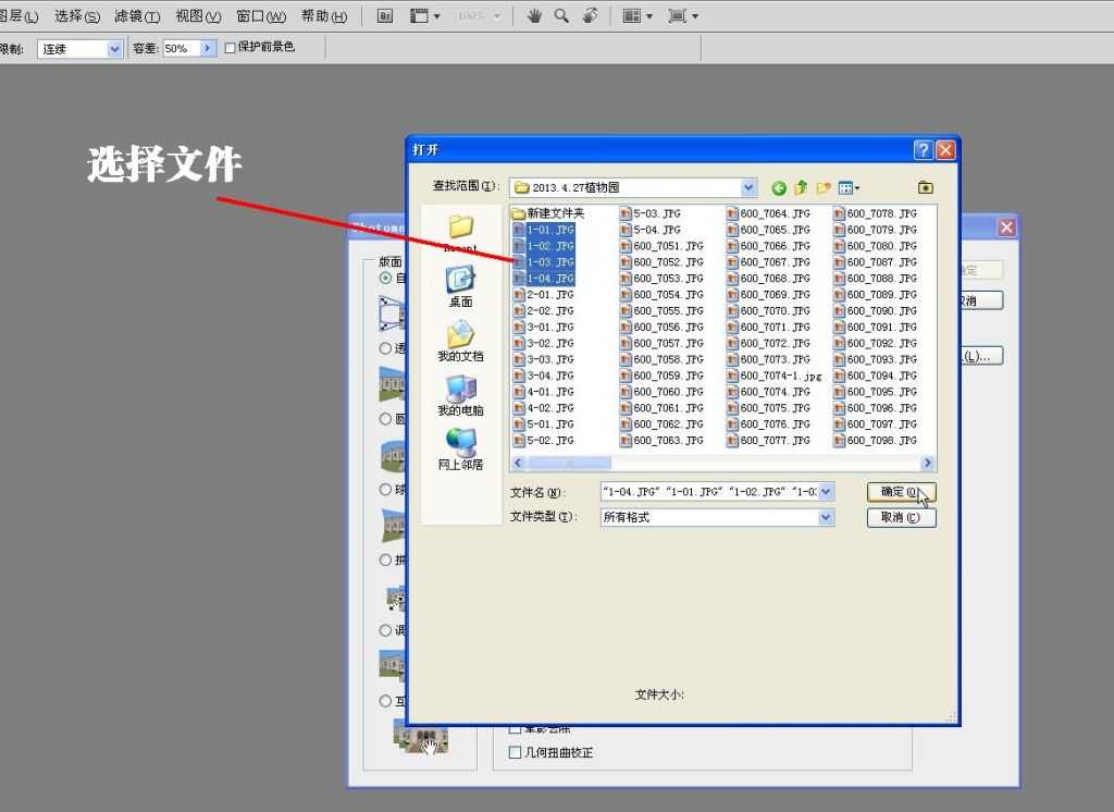 ‘ps全景照片制作方法‘