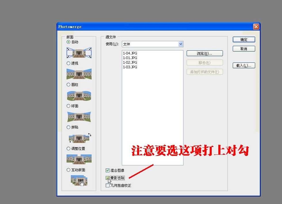 ‘ps全景照片制作方法‘