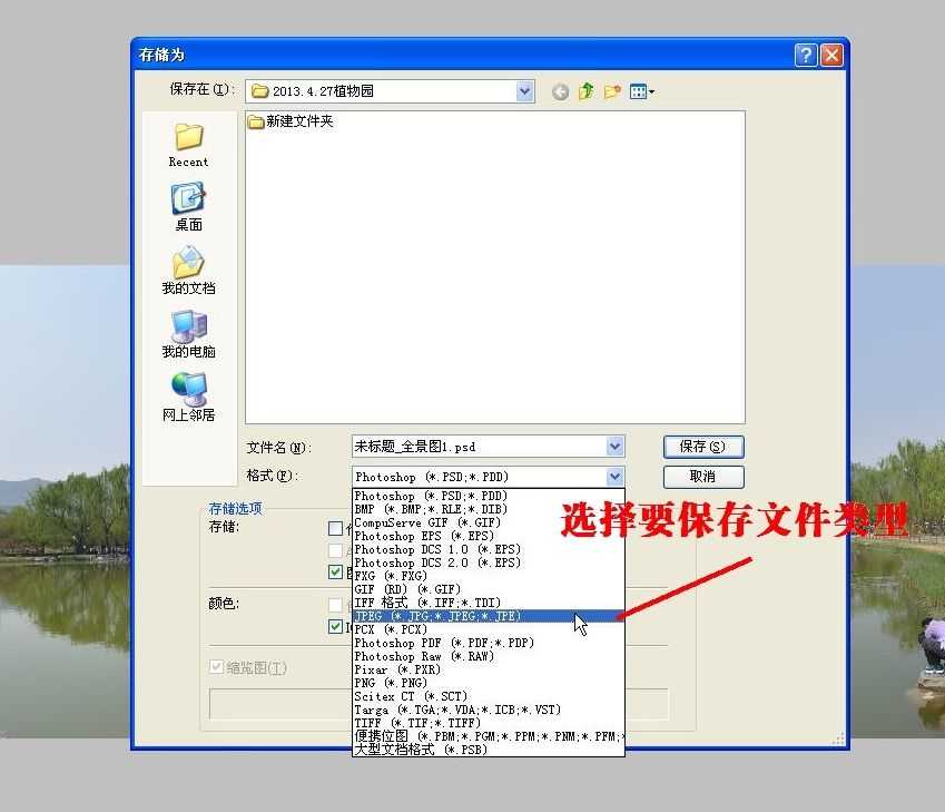 ‘ps全景照片制作方法‘