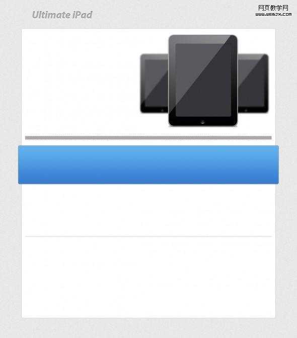 ‘Photoshop制作出清爽的ipad页面的网页制作教程‘