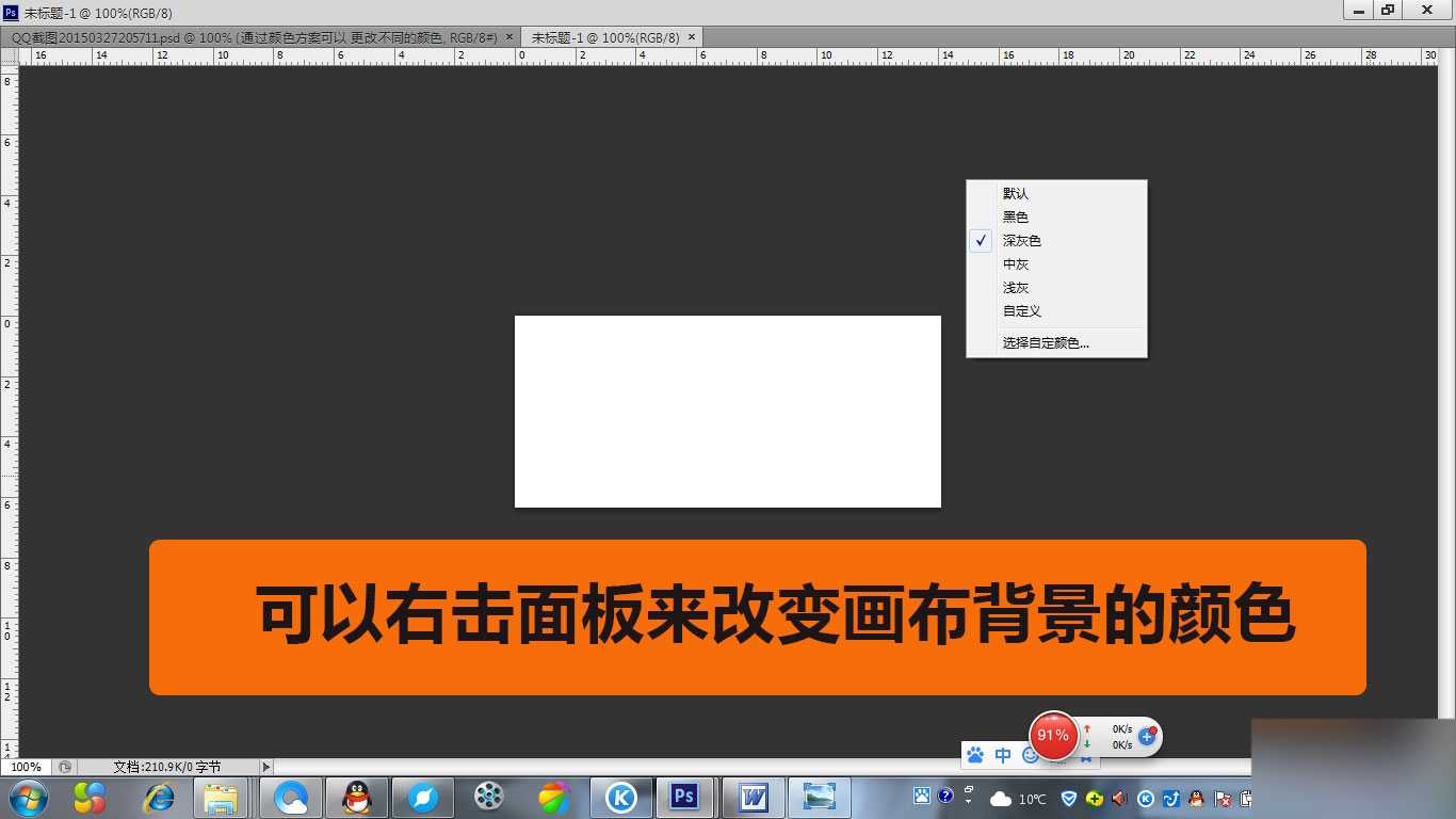 ‘ps当中一些重要技巧汇总