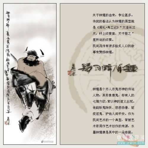 PS双重画笔画水墨大写意_钟馗醉月归_脚本之家jb51.net网络整理
