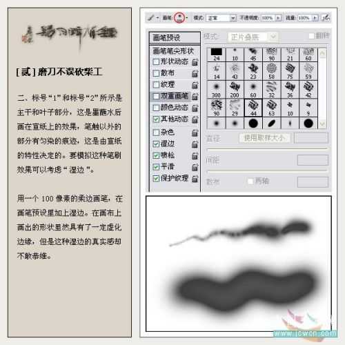 PS双重画笔画水墨大写意_钟馗醉月归_脚本之家jb51.net网络整理