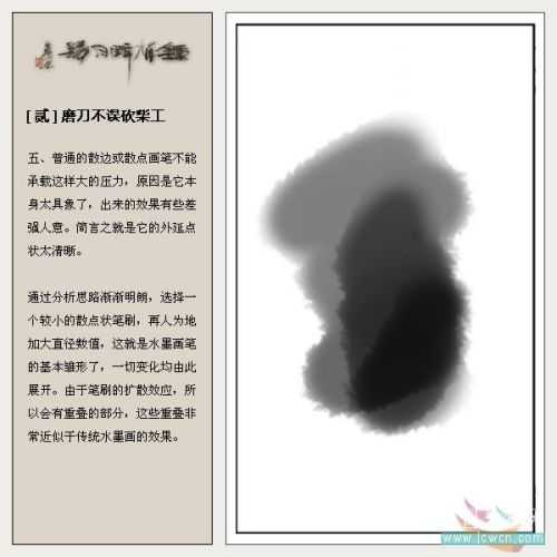 PS双重画笔画水墨大写意_钟馗醉月归_脚本之家jb51.net网络整理