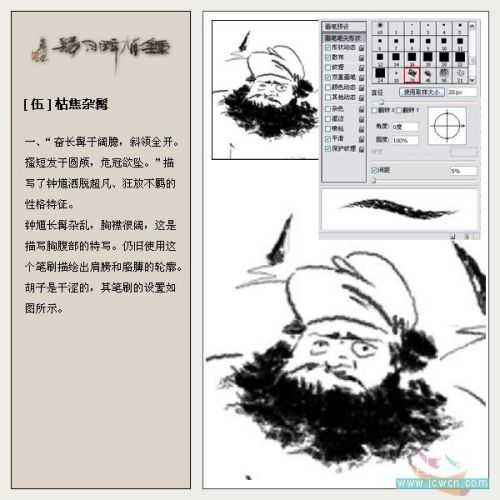 PS双重画笔画水墨大写意_钟馗醉月归_脚本之家jb51.net网络整理