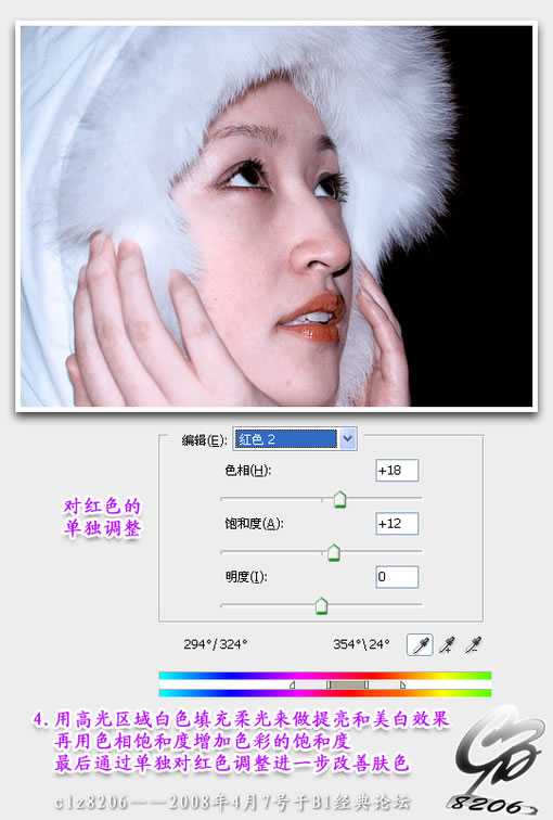 Photoshop调色偏的实例教程