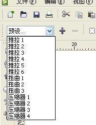 cdr快速打造螺旋图案 脚本之家 CorelDraw使用技巧教程