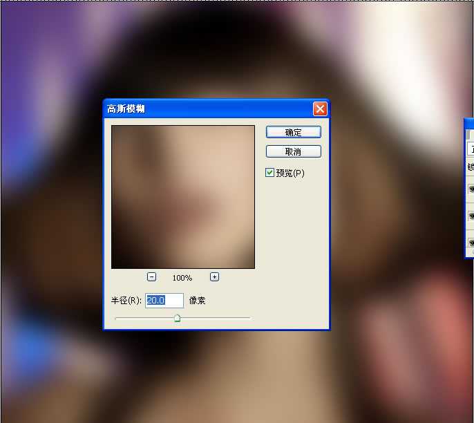 ‘PS为人物美女照片添加梦幻星光光线‘