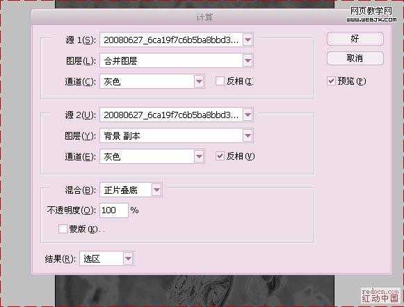 ‘Photoshop将美女图片调制出专业的青红色调‘