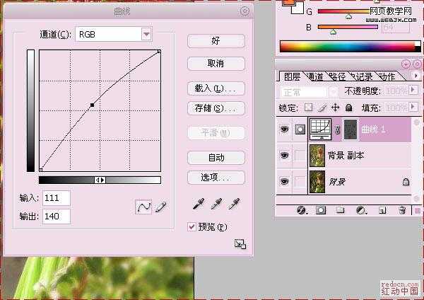 ‘Photoshop将美女图片调制出专业的青红色调‘