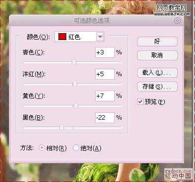‘Photoshop将美女图片调制出专业的青红色调‘