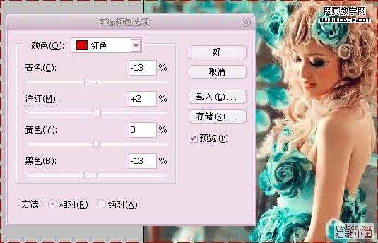 ‘Photoshop将美女图片调制出专业的青红色调‘