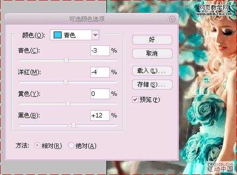 ‘Photoshop将美女图片调制出专业的青红色调‘