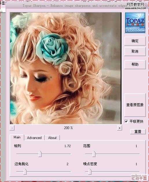 ‘Photoshop将美女图片调制出专业的青红色调‘
