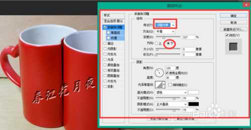 ‘PS上给自己心爱的图片制作漂亮的嵌入式水印教程‘