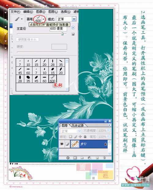 Photoshop自定义卷曲花纹笔刷_脚本之家转载教程