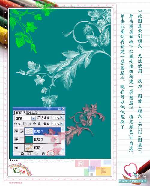 Photoshop自定义卷曲花纹笔刷_脚本之家转载教程